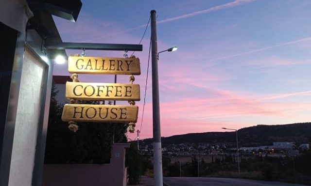 ΚΑΦΕΤΕΡΙΑ ΠΟΛΙΧΝΗ ΘΕΣΣΑΛΟΝΙΚΗ | GALLERY COFFEE HOUSE