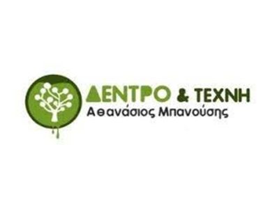 ΚΟΠΗ ΔΕΝΔΡΩΝ ΚΑΘΑΡΙΣΜΟΣ ΟΙΚΟΠΕΔΩΝ ΚΑΜΑΤΕΡΟ | ΔΕΝΔΡΟ ΚΑΙ ΤΕΧΝΗ