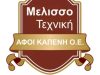 ΜΕΛΙΣΣΟΚΟΜΙΚΟΣ ΕΞΟΠΛΙΣΜΟΣ ΒΑΣΙΛΙΚΟ ΕΥΒΟΙΑΣ | ΜΕΛΙΣΣΟΤΕΧΝΙΚΗ---gbd.gr