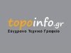 ΤΟΠΟΓΡΑΦΟΣ ΤΕΧΝΙΚΟ ΓΡΑΦΕΙΟ ΓΛΥΚΑ ΝΕΡΑ | TOPOINFO.GR