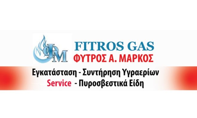 ΥΓΡΑΕΡΙΟ ΠΥΡΟΣΒΕΣΗ ΣΑΝΤΟΡΙΝΗ | FITROS GAS
