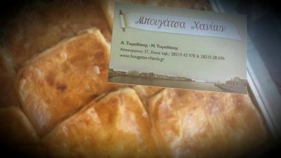 Bougatsa Cafe | Chania Crete | Bougatsa Chanion - gbd.gr