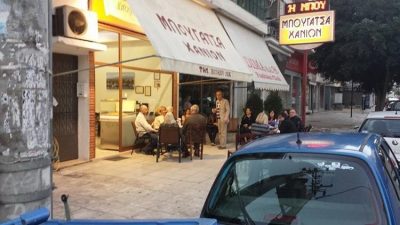 Bougatsa Cafe | Chania Crete | Bougatsa Chanion - gbd.gr