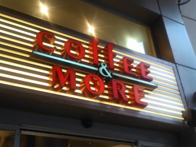 ΚΑΦΕ ΑΝΑΨΥΚΤΗΡΙΟ ΜΑΡΚΟΠΟΥΛΟ | COFFEE &#038; MORE