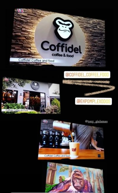 ΚΑΦΕΤΕΡΙΑ ΝΙΚΑΙΑ | COFFIDEL COFFEE & FOOD - gbd.gr