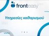 ΔΙΑΧΕΙΡΙΣΗ ΚΤΙΡΙΩΝ ΘΕΣΣΑΛΟΝΙΚΗ | FRONTEASY