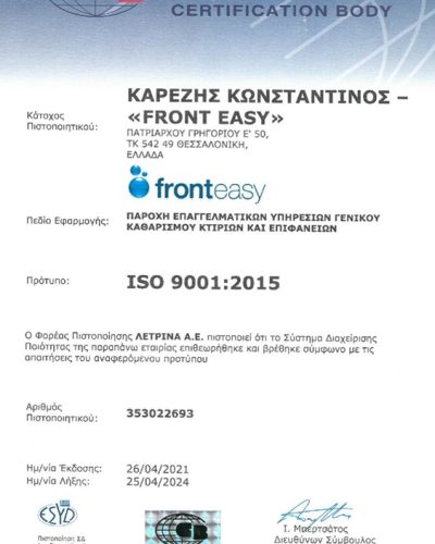 ΔΙΑΧΕΙΡΙΣΗ ΚΤΙΡΙΩΝ ΘΕΣΣΑΛΟΝΙΚΗ | FRONTEASY - gbd.gr