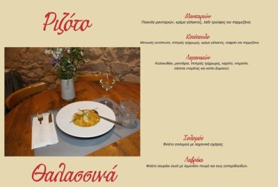 ΕΣΤΙΑΤΟΡΙΟ ΛΑΡΙΣΑ RESTAURANT | POSTO PUBBLICO - GBD.GR