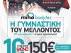 ΓΥΜΝΑΣΤΗΡΙΟ ΙΩΑΝΝΙΝΑ | SEP ACTIVE BOUTIQUE GYM - gbd.gr