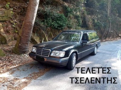 ΓΡΑΦΕΙΟ ΤΕΛΕΤΩΝ | ΝΑΞΟΣ ΚΥΚΛΑΔΕΣ | ΤΣΕΛΕΝΤΗΣ ΚΩΝΣΤΑΝΤΙΝΟΣ - gbd.gr