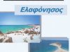 ΓΡΑΦΕΙΟ ΤΟΥΡΙΣΜΟΥ ΜΕΛΙΓΑΛΑΣ | S. TSOUKALAS TRAVEL - gbd.gr