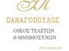 ΓΡΑΦΕΙΟ ΤΕΛΕΤΩΝ ΜΕΘΩΝΗ ΜΕΣΣΗΝΙΑ | ΠΑΝΑΓΟΠΟΥΛΟΣ ΙΩΑΝΝΗΣ