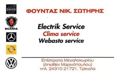 Car Electrician | Megalochori Trikala | Fountas Service