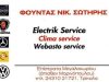 Car Electrician | Megalochori Trikala | Fountas Service