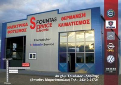 Car Electrician | Megalochori Trikala | Fountas Service