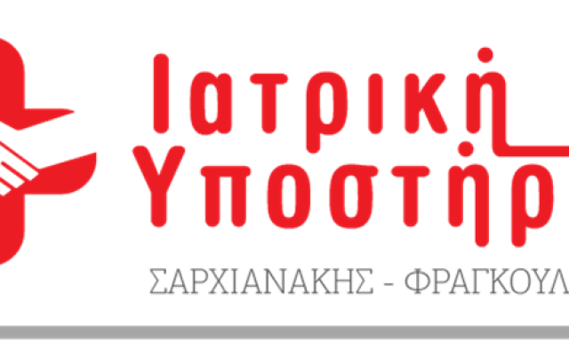 ΙΑΤΡΙΚΑ ΕΙΔΗ ΗΡΑΚΛΕΙΟ ΚΡΗΤΗΣ | ΙΑΤΡΙΚΗ ΥΠΟΣΤΗΡΙΞΗ | ΜΗΧΑΝΗΜΑΤΑ-SERVICE