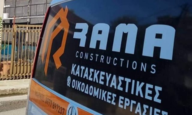 ΚΑΤΑΣΚΕΥΑΣΤΙΚΗ ΕΤΑΙΡΕΙΑ ΛΑΡΙΣΑ | RAMA CONSTRUCTION