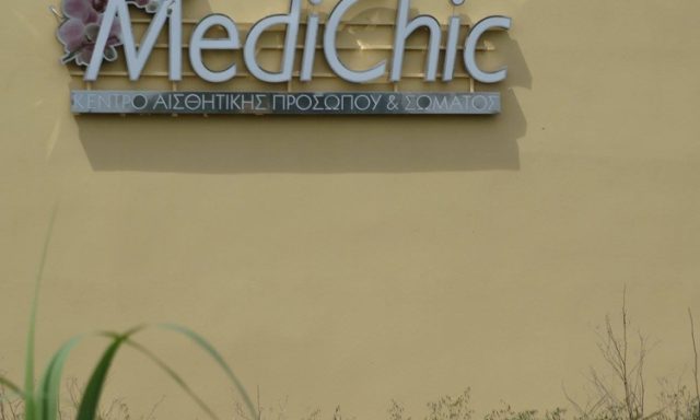 ΚΕΝΤΡΟ ΑΙΣΘΗΤΙΚΗΣ | ΧΙΟΣ |  MEDICHIC