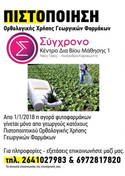 ΚΕΝΤΡΟ ΞΕΝΩΝ ΓΛΩΣΣΩΝ & ΔΙΑ ΒΙΟΥ ΜΑΘΗΣΗΣ | ΑΓΡΙΝΙΟ ΚΕΝΤΡΟ ΑΙΤΩΛΟΑΚΑΡΝΑΝΙΑ | ΣΥΓΧΡΟΝΟ - gbd.gr