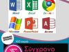 ΚΕΝΤΡΟ ΞΕΝΩΝ ΓΛΩΣΣΩΝ & ΔΙΑ ΒΙΟΥ ΜΑΘΗΣΗΣ | ΑΓΡΙΝΙΟ ΚΕΝΤΡΟ ΑΙΤΩΛΟΑΚΑΡΝΑΝΙΑ | ΣΥΓΧΡΟΝΟ - gbd.gr