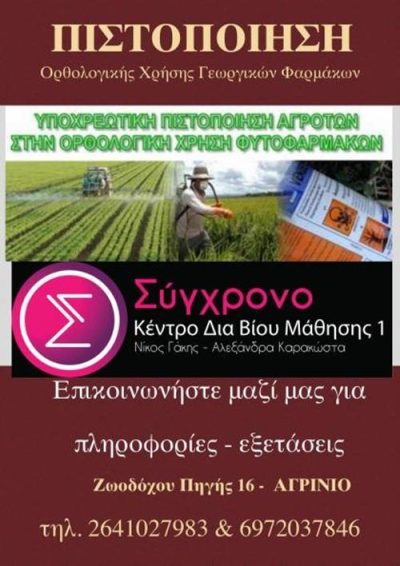 ΚΕΝΤΡΟ ΞΕΝΩΝ ΓΛΩΣΣΩΝ & ΔΙΑ ΒΙΟΥ ΜΑΘΗΣΗΣ | ΑΓΡΙΝΙΟ ΚΕΝΤΡΟ ΑΙΤΩΛΟΑΚΑΡΝΑΝΙΑ | ΣΥΓΧΡΟΝΟ - gbd.gr