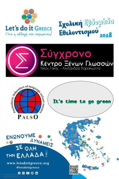 ΚΕΝΤΡΟ ΞΕΝΩΝ ΓΛΩΣΣΩΝ & ΔΙΑ ΒΙΟΥ ΜΑΘΗΣΗΣ | ΑΓΡΙΝΙΟ ΚΕΝΤΡΟ ΑΙΤΩΛΟΑΚΑΡΝΑΝΙΑ | ΣΥΓΧΡΟΝΟ - gbd.gr