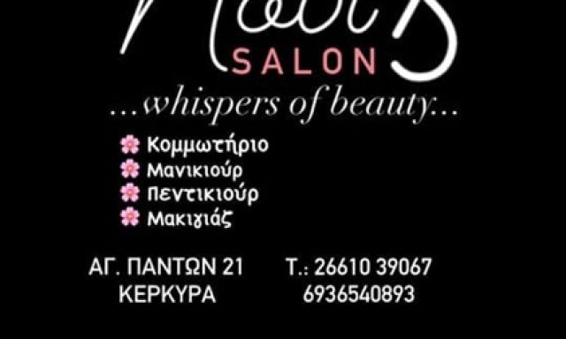 ΚΟΜΜΩΤΗΡΙΟ ΚΕΡΚΥΡΑ ΠΑΛΑΙΑ ΠΟΛΗ | NOVIS SALON