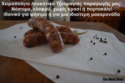 ΚΡΕΟΠΩΛΕΙΟ-ΨΗΤΟΠΩΛΕΙΟ ΚΑΛΑΜΑΤΑ | THE MEAT SHOP - GBD.GR