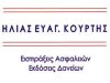 ΛΟΓΙΣΤΙΚΟ ΓΡΑΦΕΙΟ ΜΟΣΧΑΤΟ | ΚΟΥΡΤΗΣ ΗΛΙΑΣ - gbd.gr