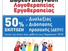 ΛΟΓΟΠΕΔΙΚΟΙ-ΛΟΓΟΘΕΡΑΠΕΙΑ ΓΙΑΝΝΙΤΣΑ | DYSLEXIA CENTERS-PAVLIDIS METHOD GIANNITSA - gbd.gr