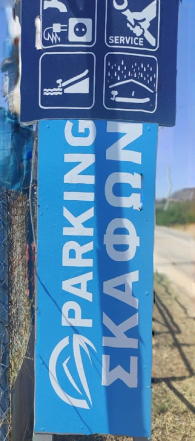 PARKING ΣΚΑΦΩΝ ΛΑΥΡΙΟ | BOAT PARKING LAVRIO - gbd.gr