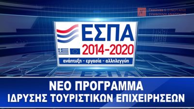 ΣΥΜΒΟΥΛΟΙ ΕΠΙΧΕΙΡΗΣΕΩΝ ΚΑΤΕΡΙΝΗ ΣΥΜΒΟΥΛΟΙ ΕΠΙΧΕΙΡΗΣΕΩΝ ΚΑΙ ΑΝΑΠΤΥΞΗΣ ΕΣΠΑ ΓΚΟΥΝΑΣ ΚΑΙ ΣΥΝΕΡΓΑΤΕΣ-gbd.gr