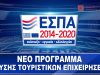 ΣΥΜΒΟΥΛΟΙ ΕΠΙΧΕΙΡΗΣΕΩΝ ΚΑΤΕΡΙΝΗ ΣΥΜΒΟΥΛΟΙ ΕΠΙΧΕΙΡΗΣΕΩΝ ΚΑΙ ΑΝΑΠΤΥΞΗΣ ΕΣΠΑ ΓΚΟΥΝΑΣ ΚΑΙ ΣΥΝΕΡΓΑΤΕΣ-gbd.gr