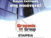 ΣΥΝΕΡΓΕΙΟ ΚΑΘΑΡΙΣΜΟΥ ΗΛΙΟΥΠΟΛΗ ΑΤΤΙΚΗΣ | GRAVANIS GROUP - gbd.gr