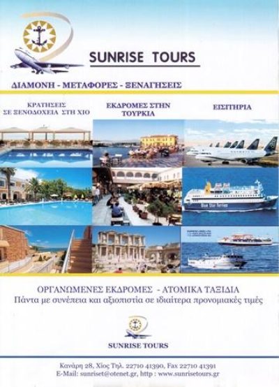  Tourist Office Travel Agency | Chios Port Dodecanese | Sunrise Tours - gbd.gr