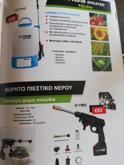 ΒΙΟΜΗΧΑΝΙΚΑ ΕΙΔΗ ΕΡΓΑΛΕΙΑ ΚΟΡΙΝΘΟΣ | BORSIS TOOLS --- gbd.gr