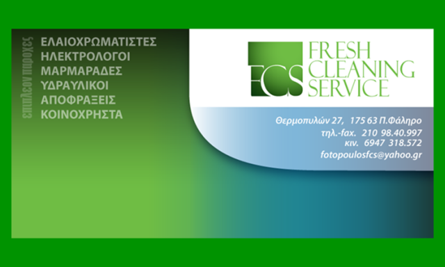 ΔΙΑΧΕΙΡΙΣΗ ΚΤΙΡΙΩΝ ΠΑΛΑΙΟ ΦΑΛΗΡΟ | FRESH CLEANING SERVICE