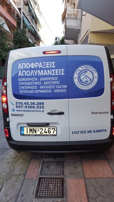 ΔΙΑΧΕΙΡΙΣΗ ΚΤΙΡΙΩΝ ΠΕΙΡΑΙΑΣ | OLYMPIC SERVICES --- gbd.gr