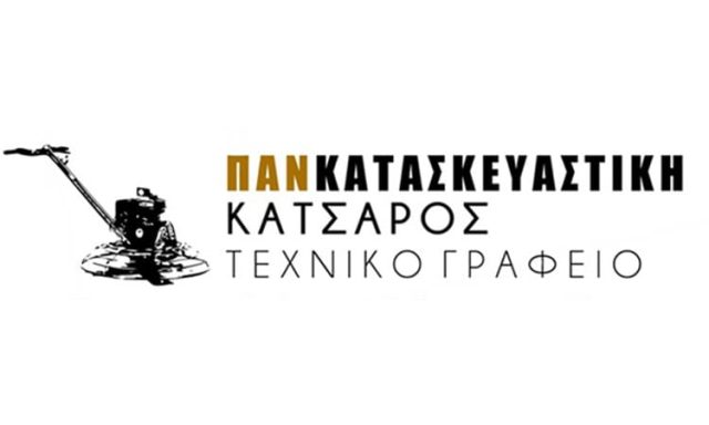 ΚΑΤΑΣΚΕΥΑΣΤΙΚΗ ΕΤΑΙΡΕΙΑ ΠΟΡΤΟ ΧΕΛΙ | ΠΑΝΚΑΤΑΣΚΕΥΑΣΤΙΚΗ ΚΑΤΣΑΡΟΣ