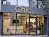 ΚΕΝΤΡΟ ΑΙΣΘΗΤΙΚΗΣ ΕΛΕΥΘΕΡΟΥΠΟΛΗ ΚΑΒΑΛΑ | CHIC BEAUTY SALON --- gbd.gr