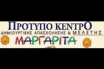 ΚΕΝΤΡΟ ΜΕΛΕΤΗΣ ΝΕΑ ΣΜΥΡΝΗ | ΜΑΡΓΑΡΙΤΑ --- gbd.gr