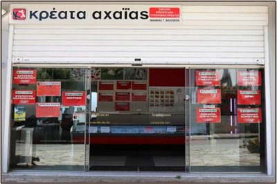 ΚΡΕΟΠΩΛΕΙΟ ΚΑΣΤΕΛΟΚΑΜΠΟΣ | ΚΡΕΑΤΑ ΑΧΑΪΑΣ ΜΑΝΙΚΑΣ --- gbd.gr