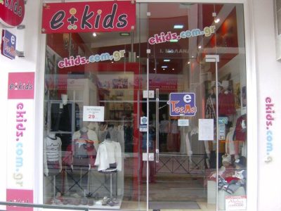 ΠΑΙΔΙΚΑ ΒΡΕΦΙΚΑ ΡΟΥΧΑ ΚΙΑΤΟ | E KIDS --- gbd.gr