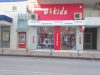 ΠΑΙΔΙΚΑ ΒΡΕΦΙΚΑ ΡΟΥΧΑ ΚΟΡΙΝΘΟΣ | E KIDS --- gbd.gr