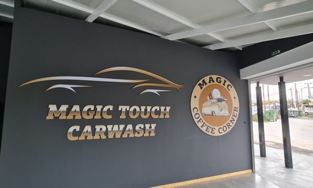 ΠΕΡΙΠΟΙΗΣΗ ΑΥΤΟΚΙΝΗΤΩΝ ΣΠΑΤΑ | MAGIC TOUCH CAR WASH