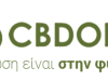 ΠΡΟΪΟΝΤΑ ΚΑΝΝΑΒΗΣ ΝΕΟΣ ΚΟΣΜΟΣ | CBD OIL SHOP --- gbd.gr