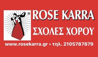 ΣΧΟΛΗ ΧΟΡΟΥ ΠΕΡΙΣΤΕΡΙ | ROSE KARRA ΜΟΥΤΑΦΙΔΟΥ ΣΟΦΙΑ