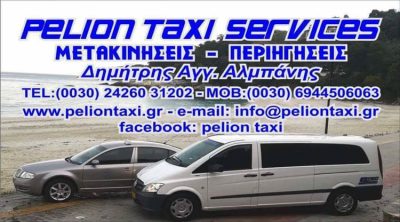 ΤΑΞΙ ΜΕΤΑΦΟΡΕΣ ΠΗΛΙΟ | PELION TAXI SERVICES --- gbd.gr