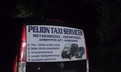 ΤΑΞΙ ΜΕΤΑΦΟΡΕΣ ΠΗΛΙΟ | PELION TAXI SERVICES --- gbd.gr