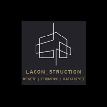 ΤΕΧΝΙΚΗ ΕΤΑΙΡΕΙΑ ΑΓΙΟΣ ΔΗΜΗΤΡΙΟΣ | LACON STRUCTIONS